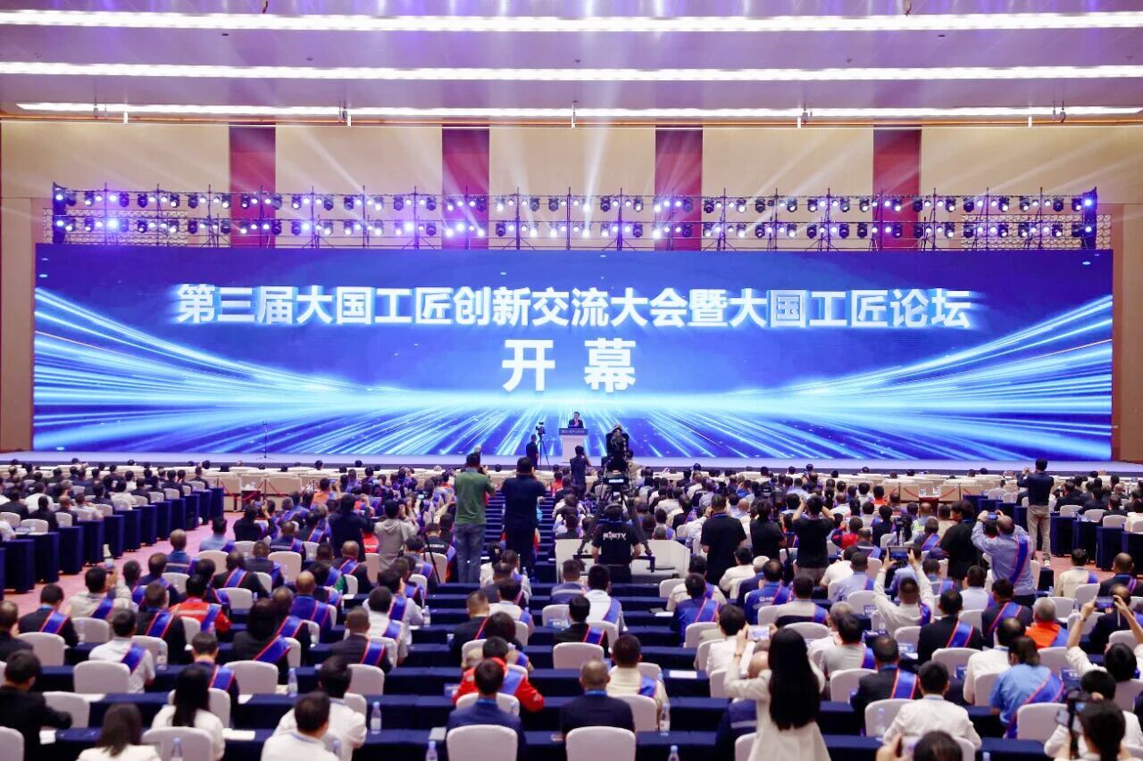 工匠交流大會(huì)111.jpg 工匠交流大會(huì)111.jpg